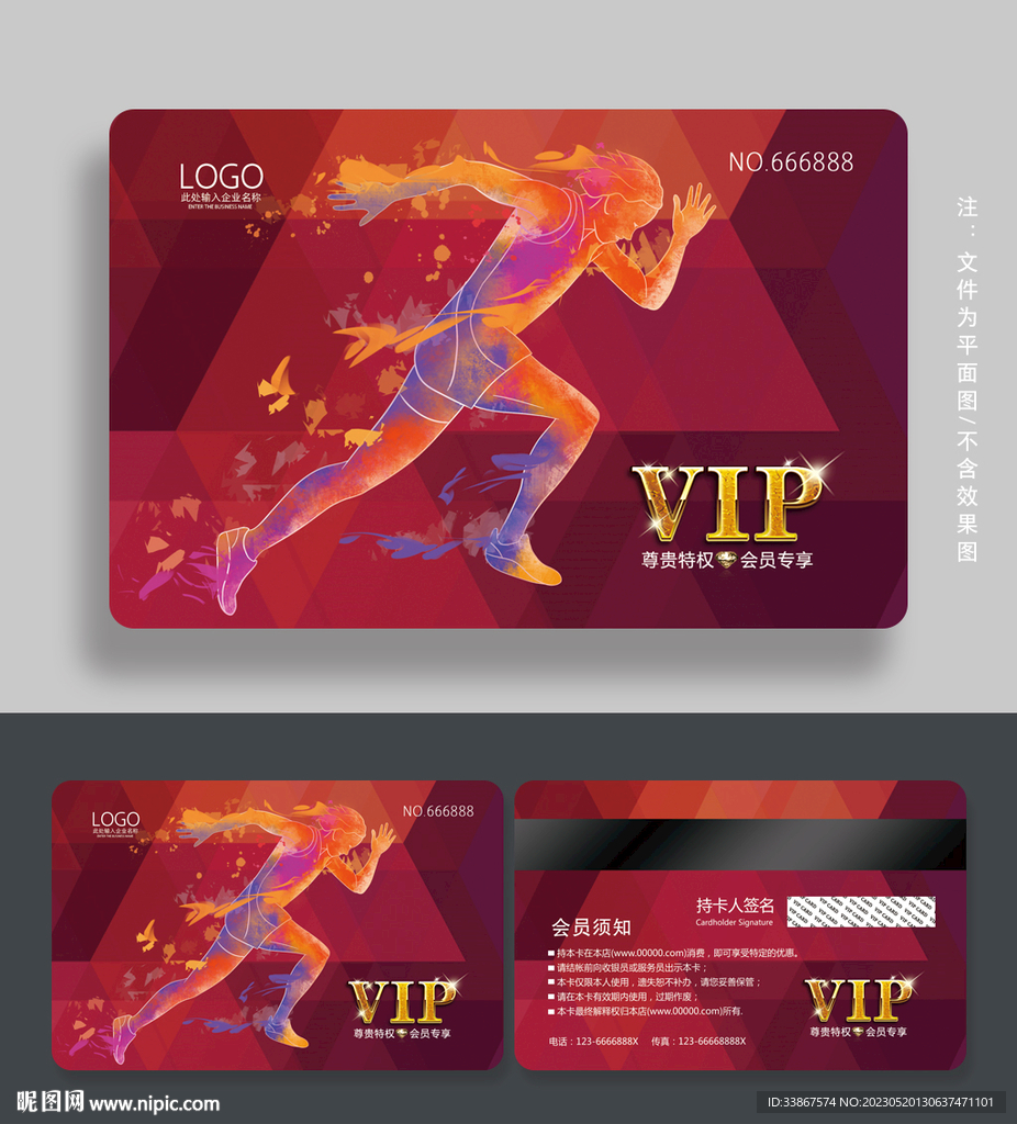 体能训练会员卡