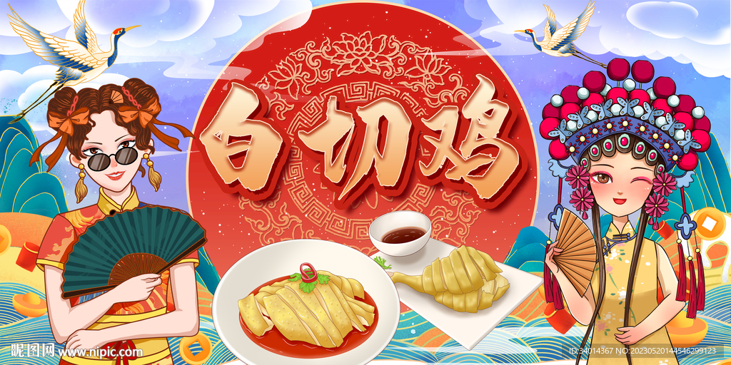 国潮白切鸡背景墙
