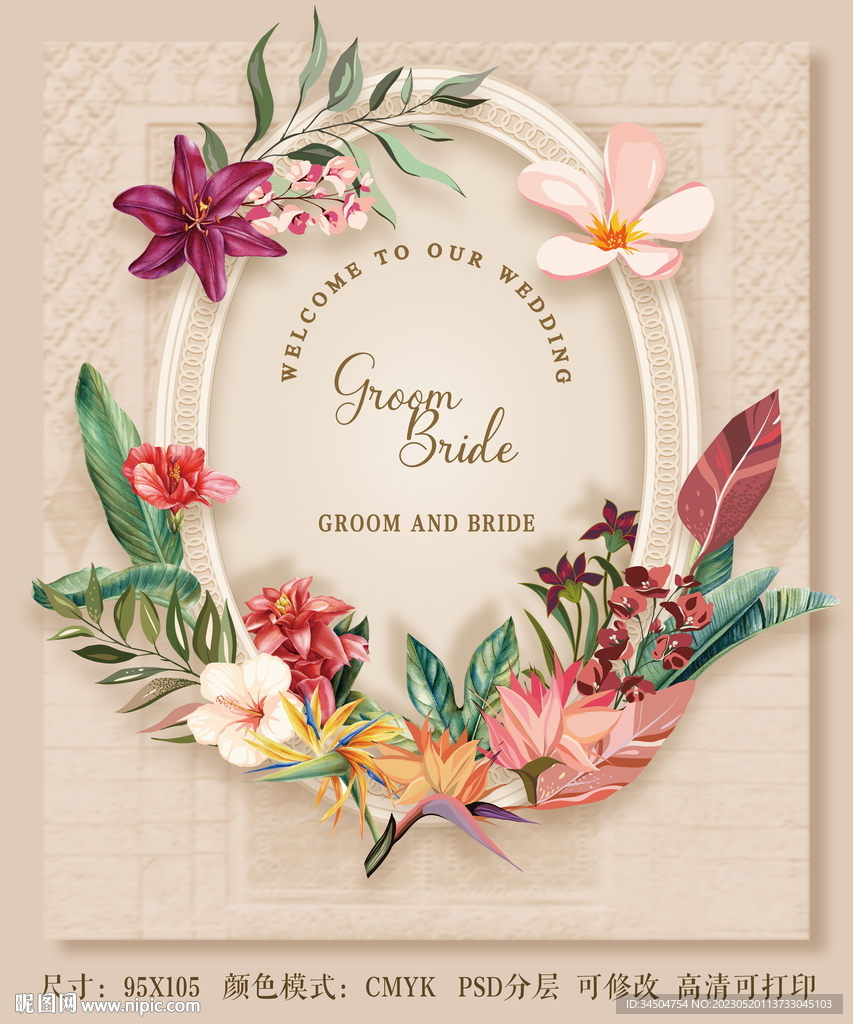 小香风彩色花卉婚礼迎宾牌指引牌