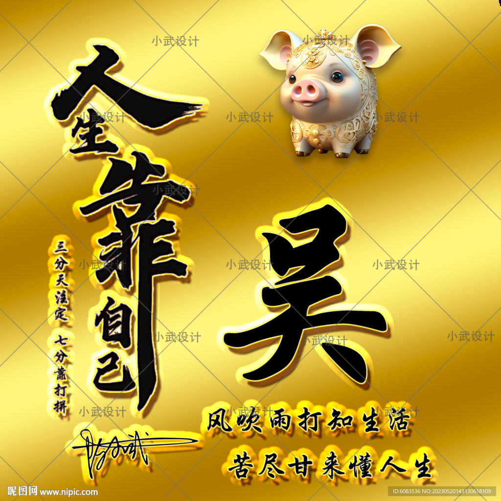 生肖 姓氏微信头像