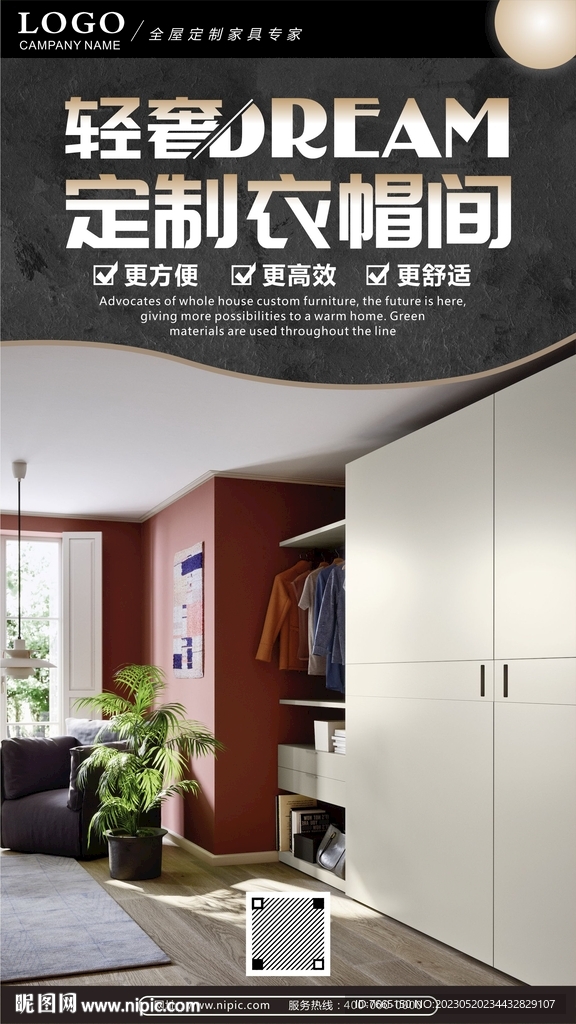 轻奢风格衣帽间全屋定制