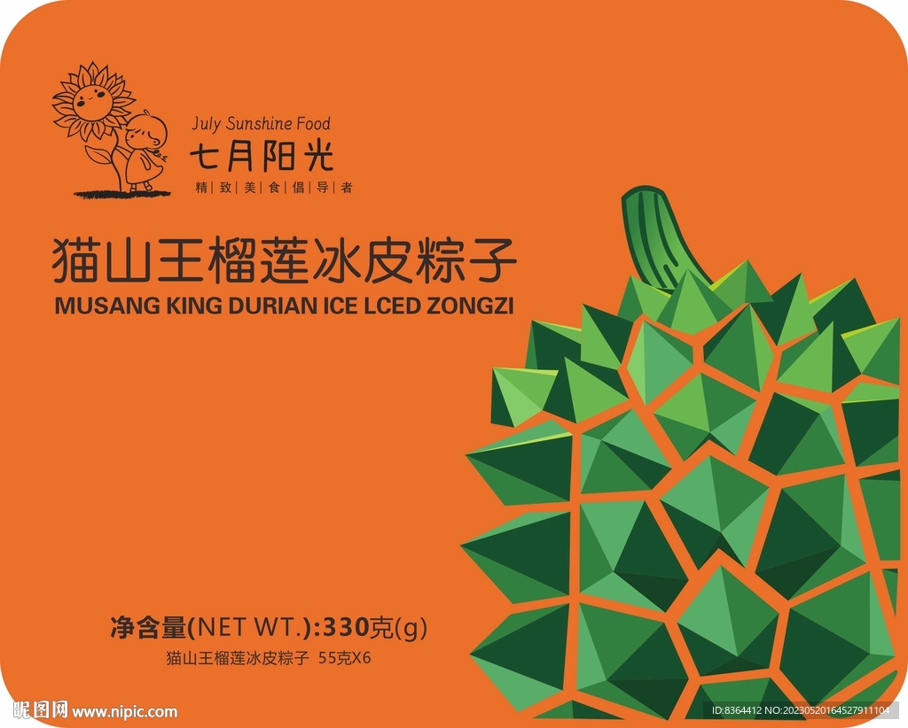 猫山王月饼粽子