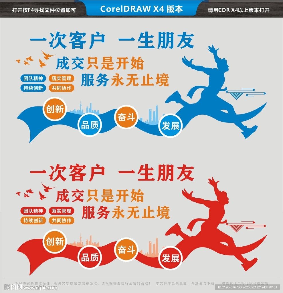 一次客户 一生朋友成交只是开始