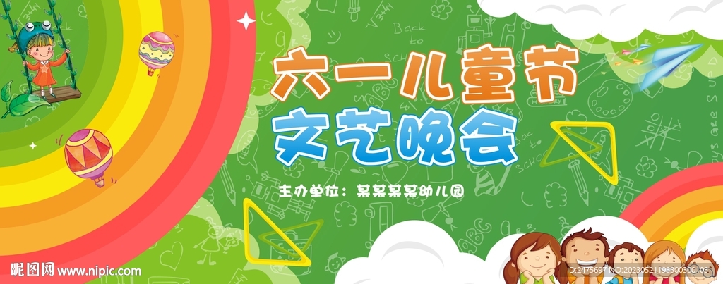 儿童节背景