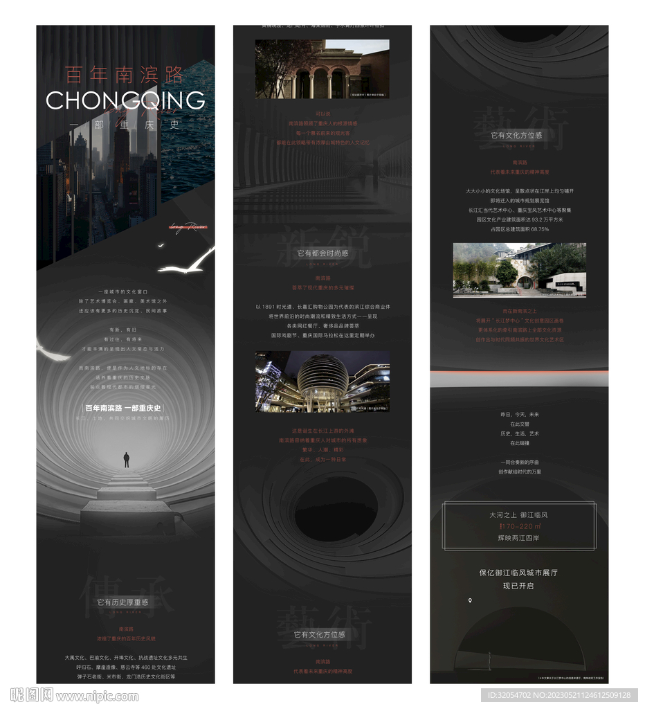 地产高端黑调性创意长图