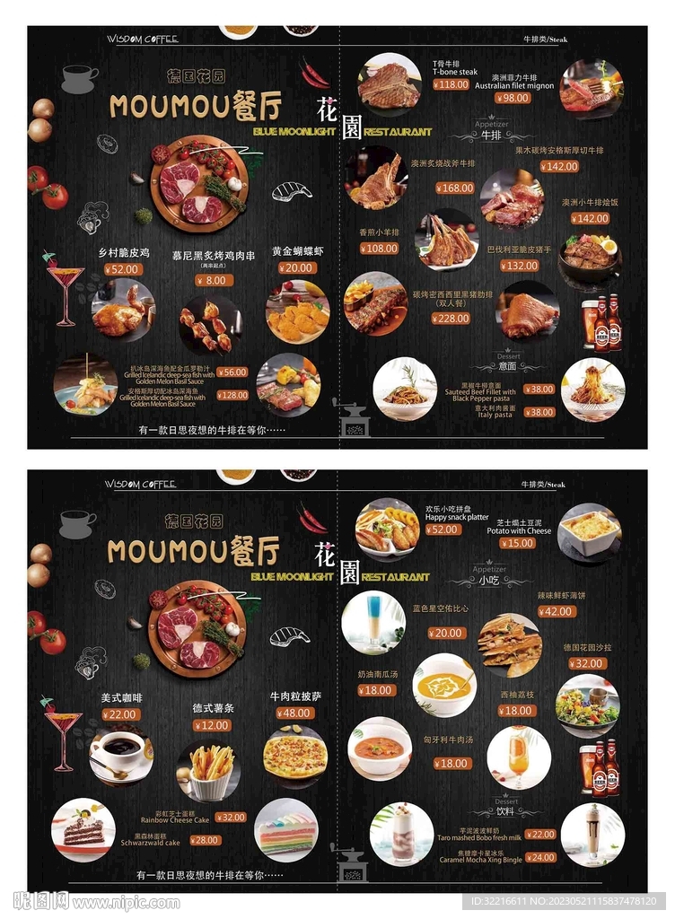 西餐厅菜单正反面海报广告灯箱