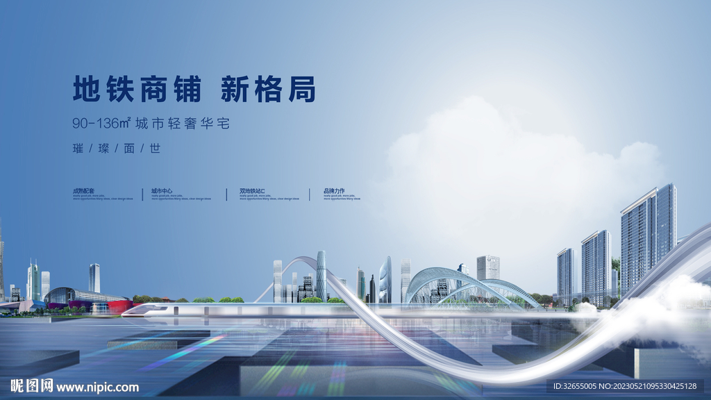 高铁动车轨道地铁