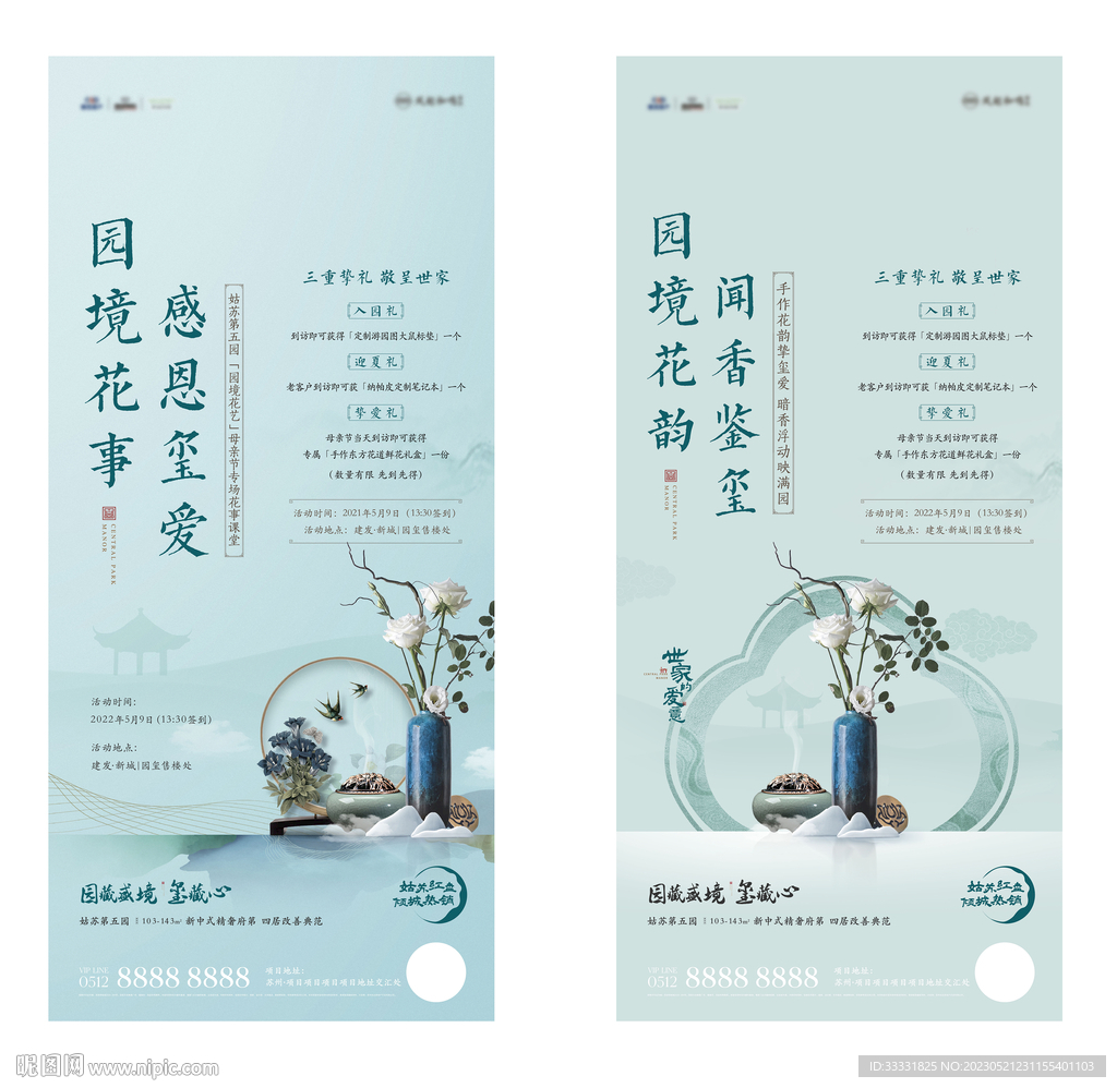 母亲节插花活动海报