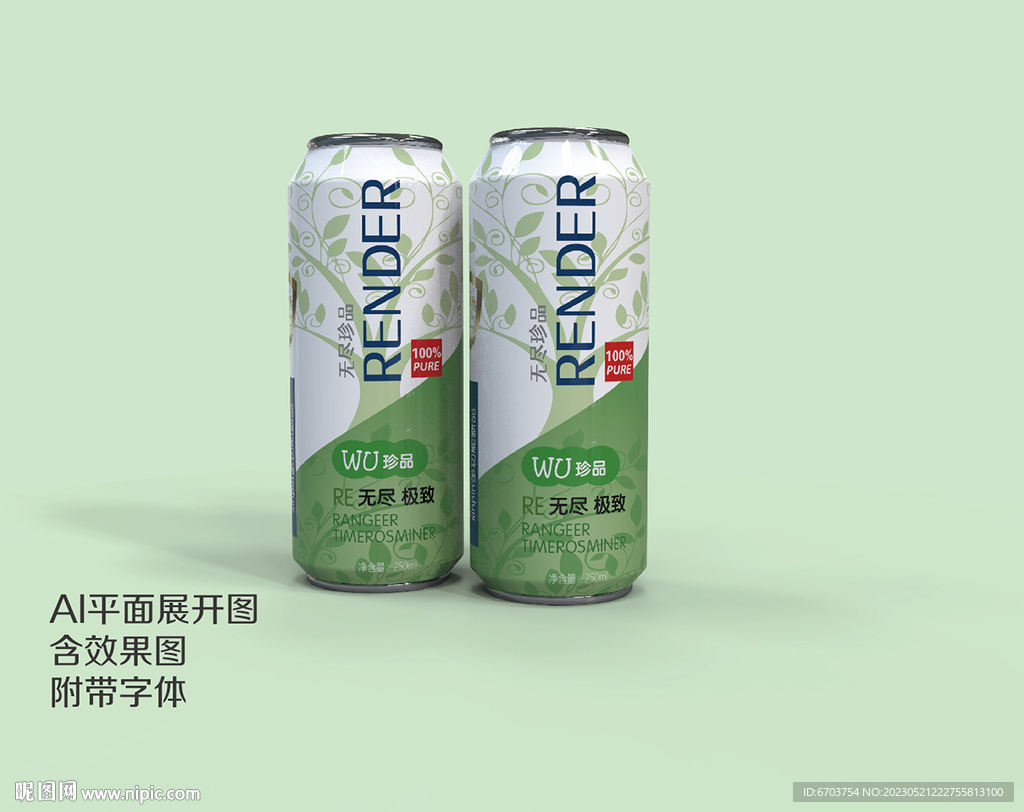 啤酒饮料易拉罐包装