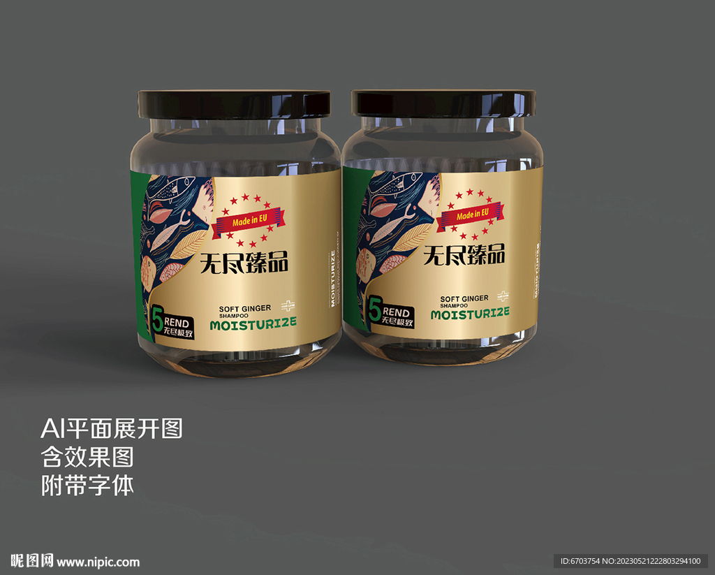 调味品辣椒酱玻璃罐瓶贴设计