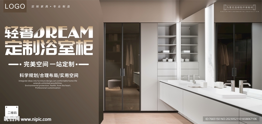 极简轻奢定制浴室柜