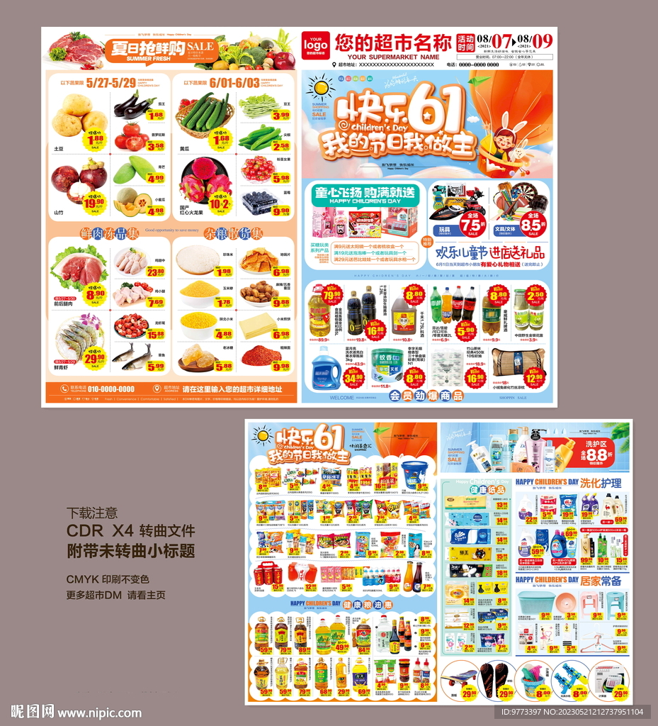 61 六一儿童节DM