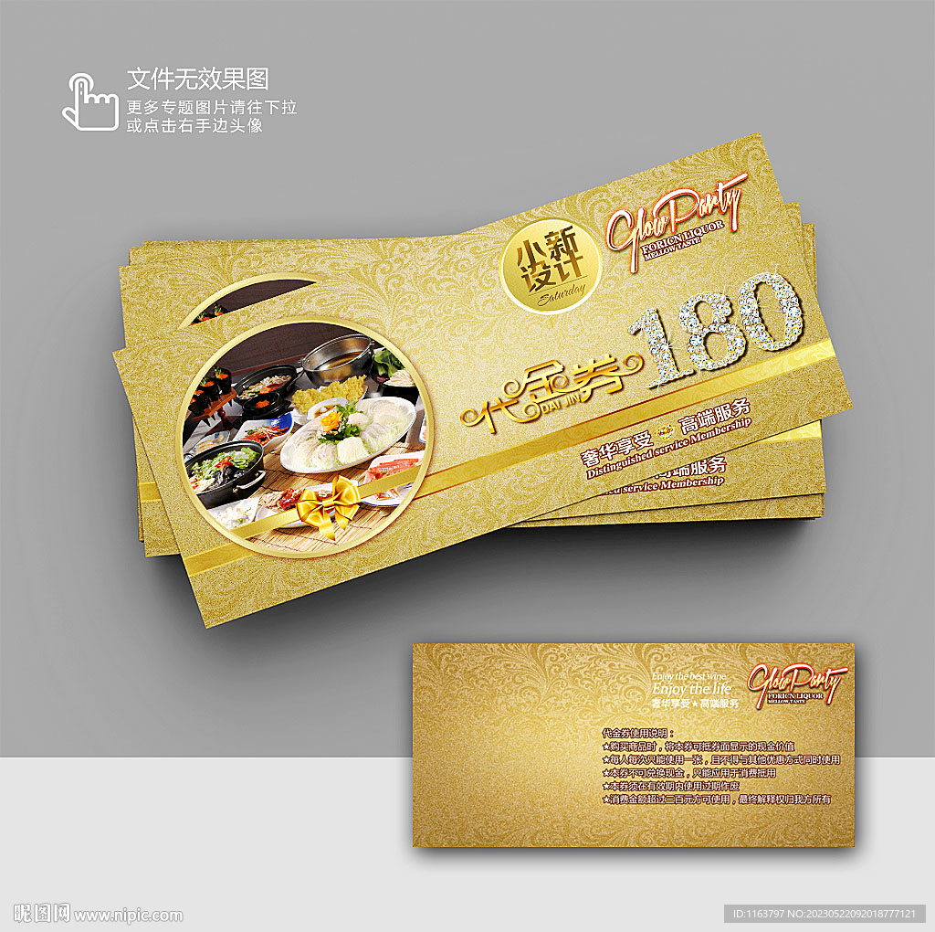 韩国料理优惠券