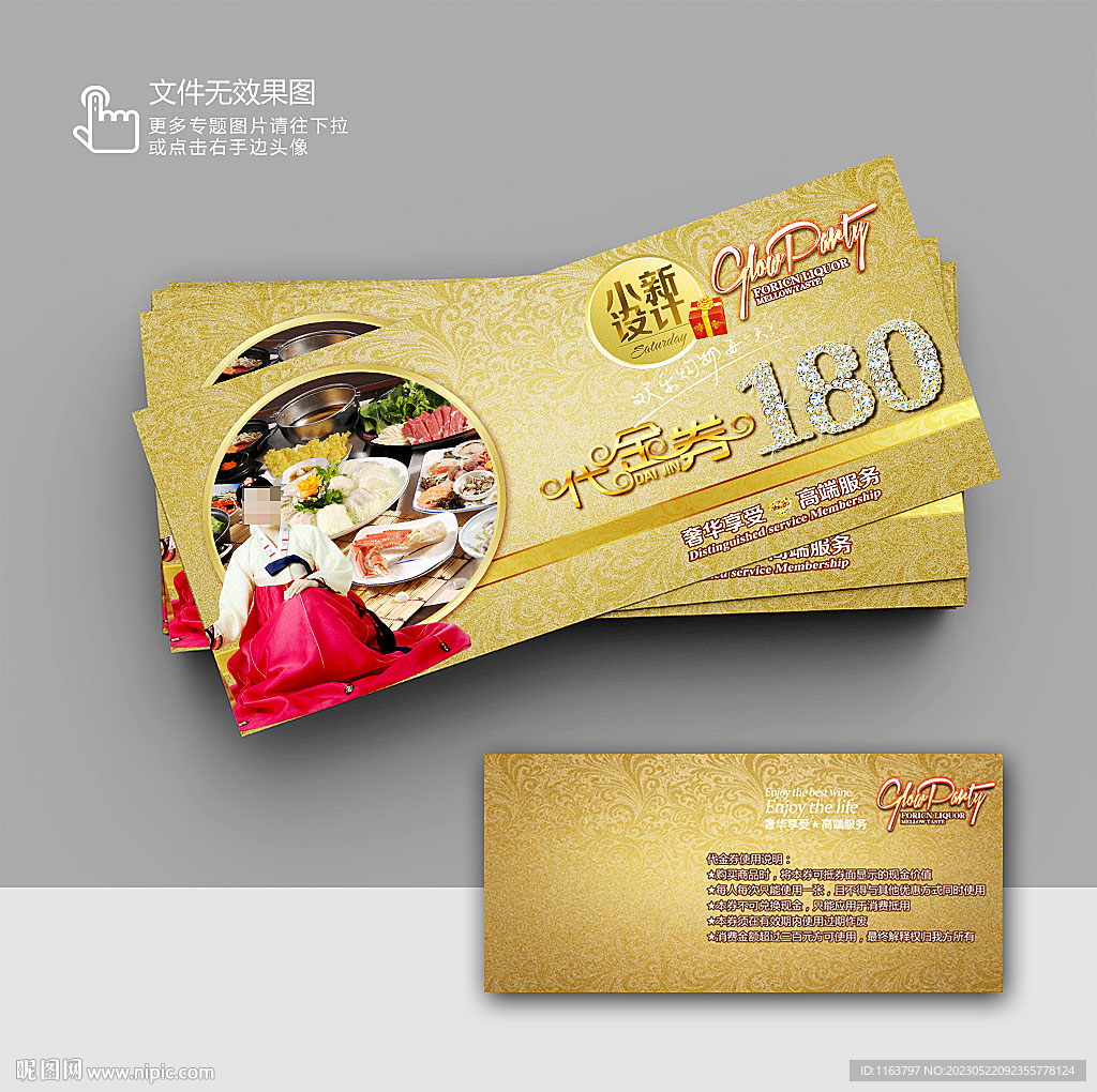 韩国料理优惠券