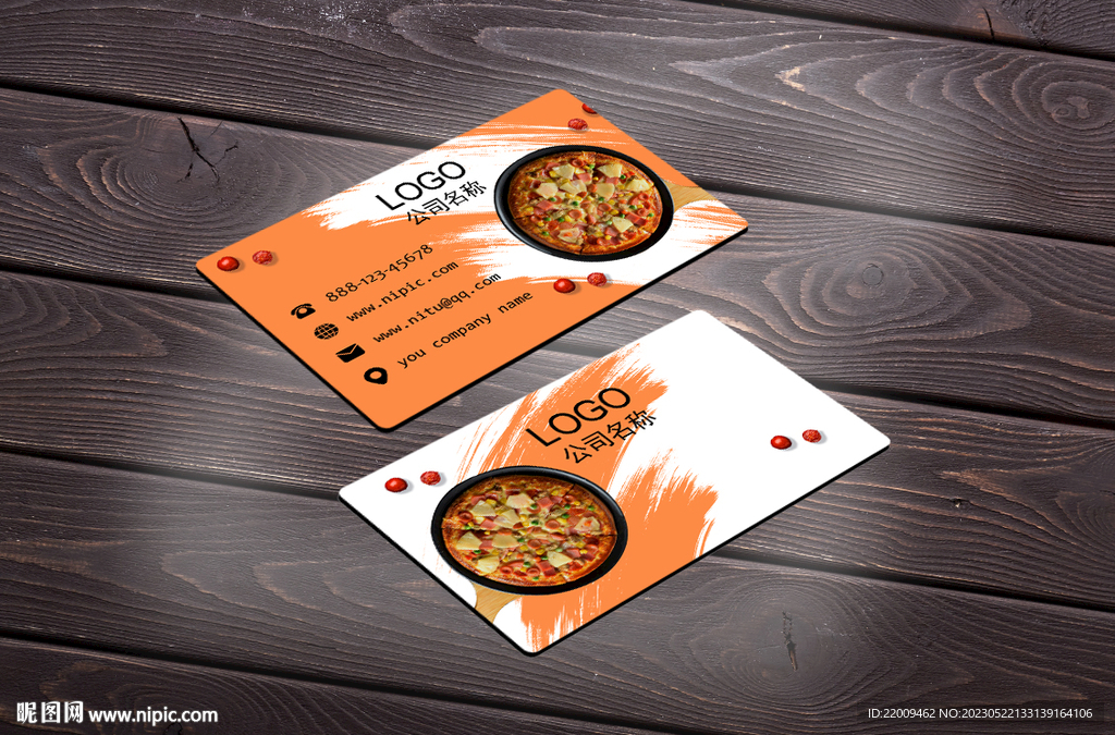 披萨名片