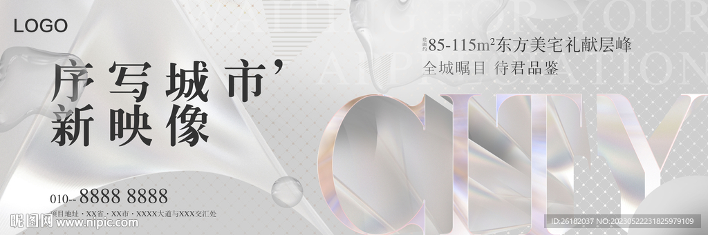 地产高级灰KV主画面