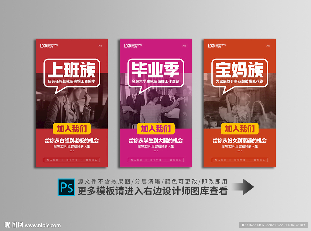 微商创意招商海报