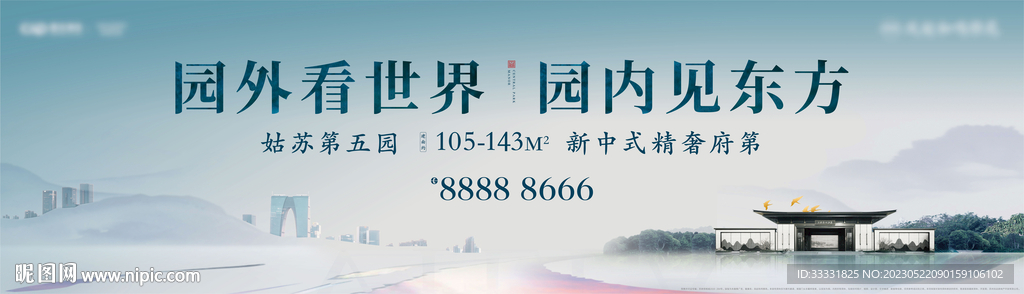 中式山水户外 地产