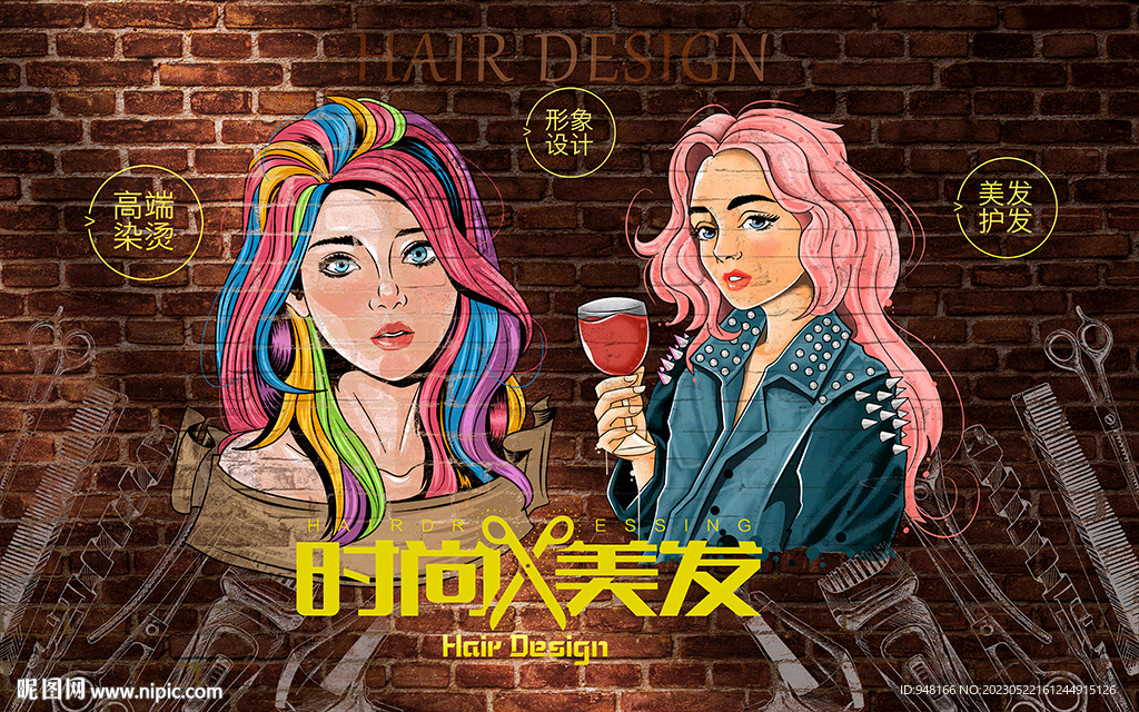 美女美发手绘砖墙系列设计