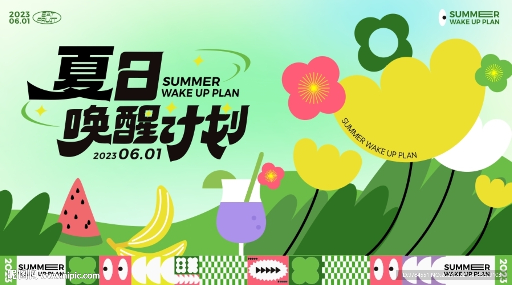 夏日户外露营活动背景