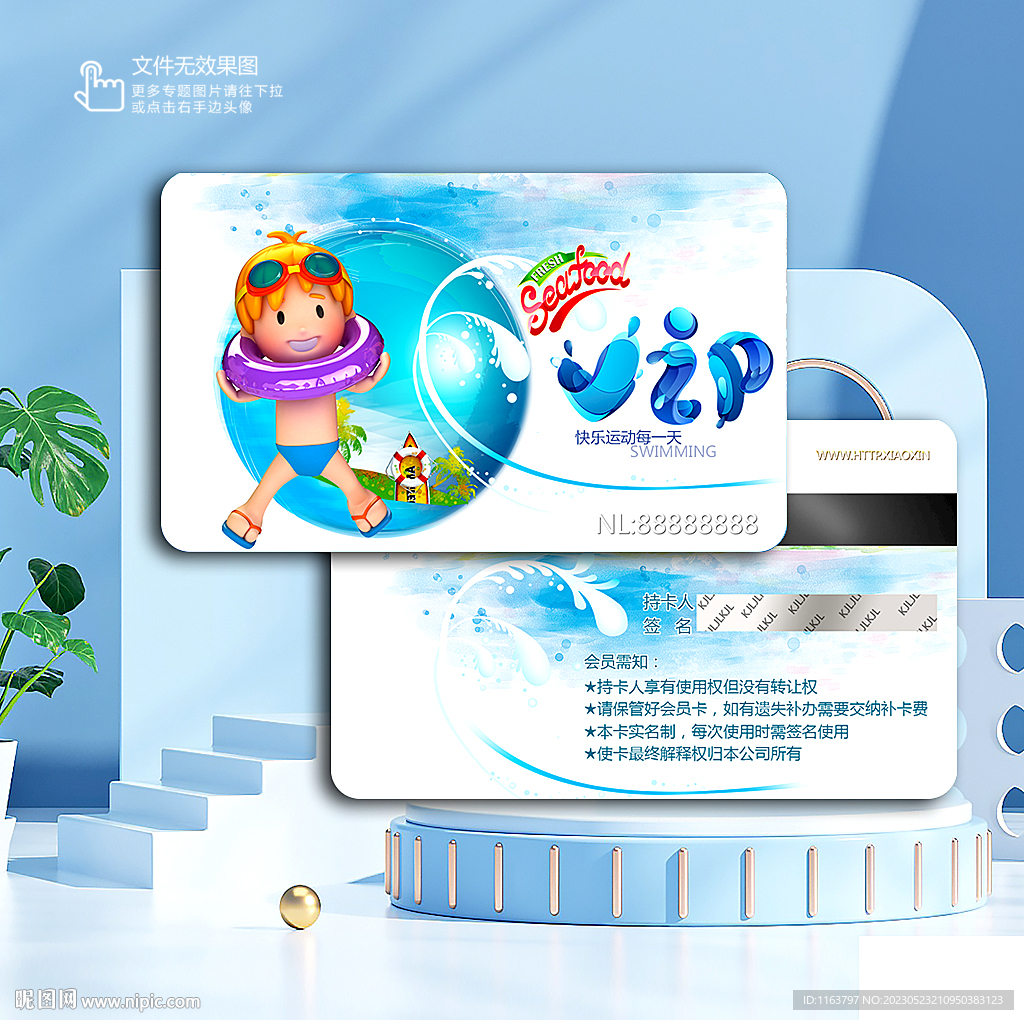 儿童游泳会员卡