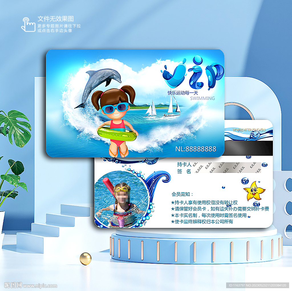 游泳 次卡