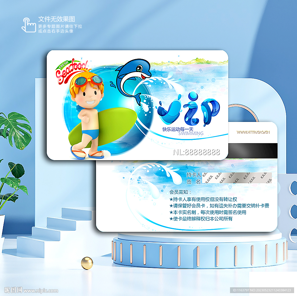 儿童水上乐园 门卡