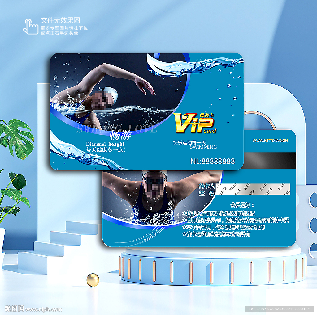 游泳 贵宾卡