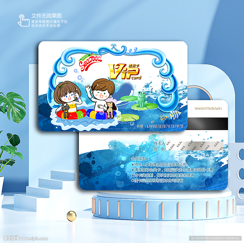 幼儿游泳会员卡