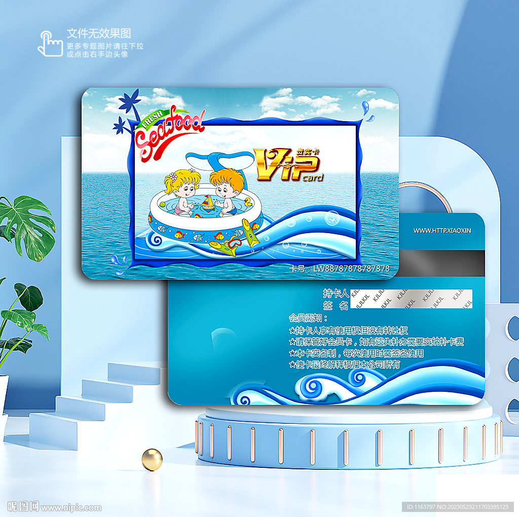 儿童水上乐园 会员卡