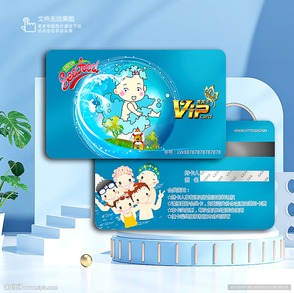 婴幼儿 洗澡会员卡