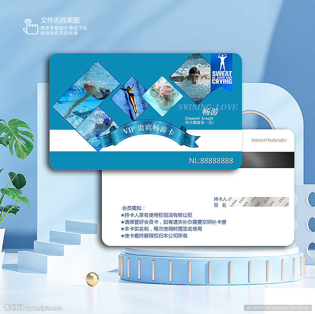 游泳馆会员卡