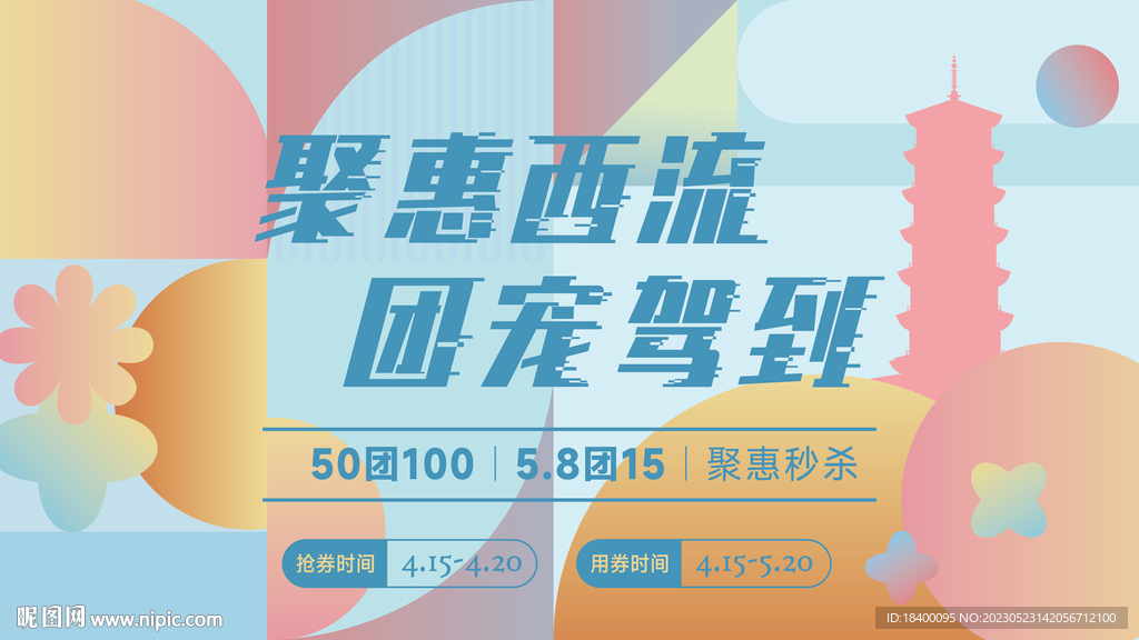 弥散扁平主画面