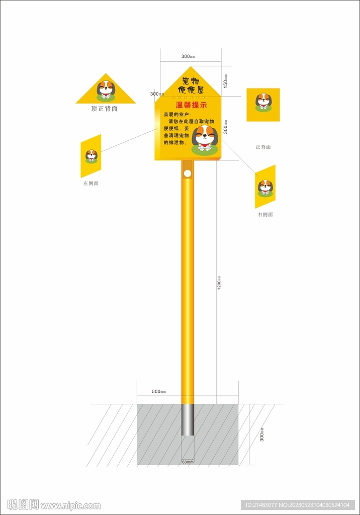 可爱宠物便纸箱