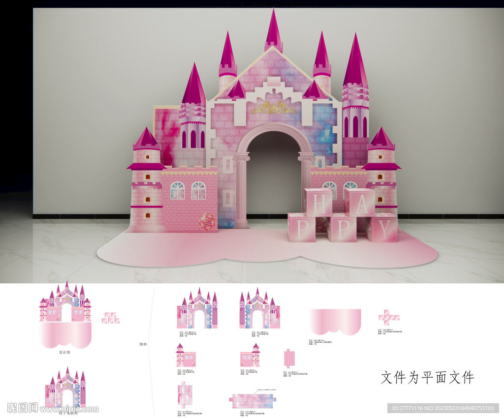 61儿童节城堡美陈商场美陈宫殿