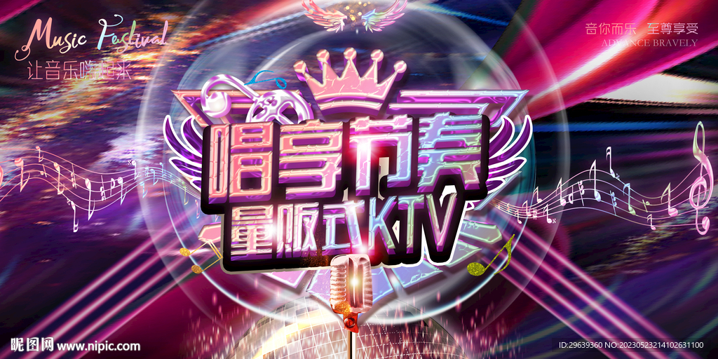量贩式KTV