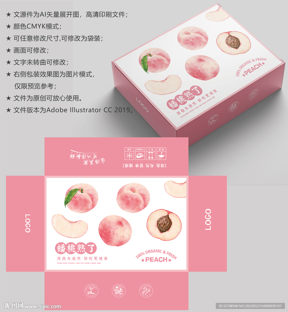 蟠桃包装 桃子盒子