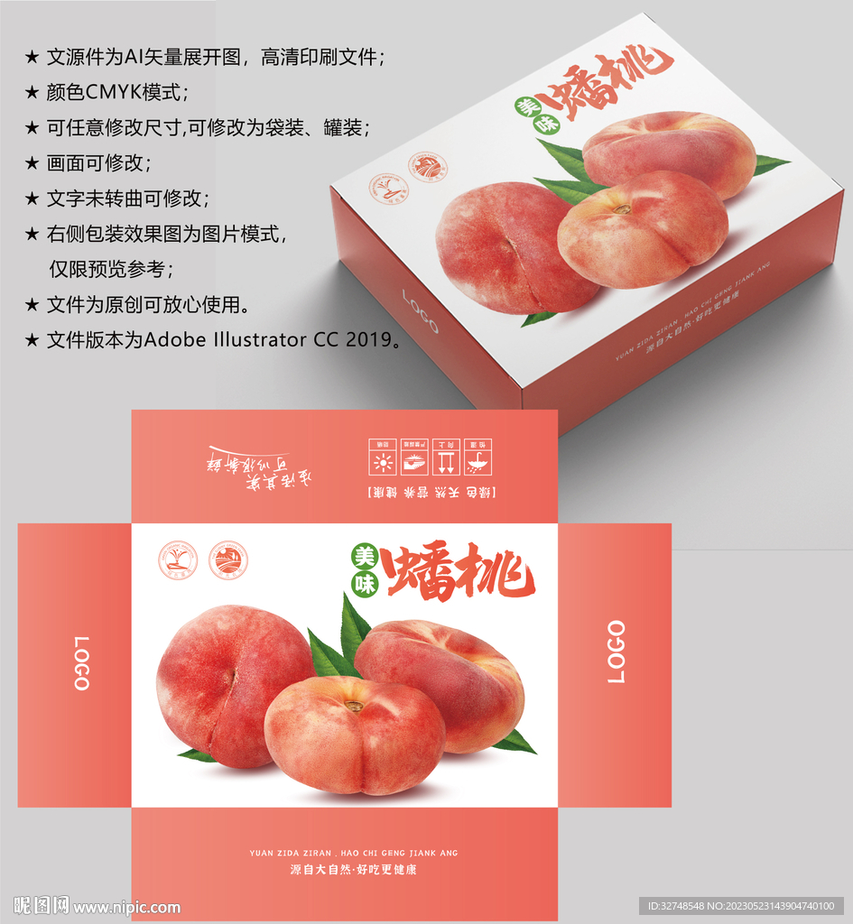 蟠桃包装 桃子盒子