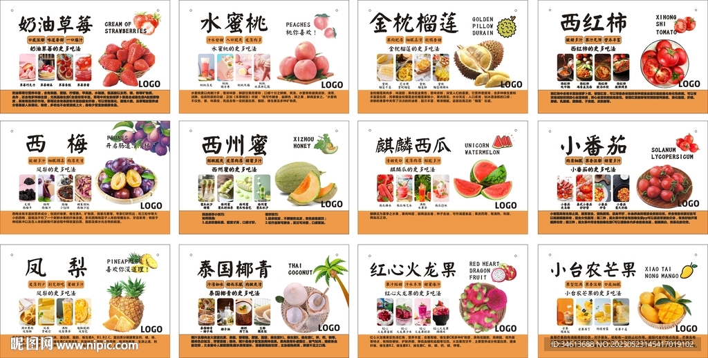 生鲜水果吊旗文案宣传