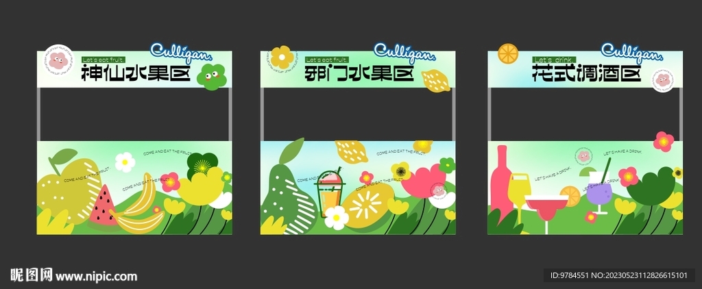 摆摊市集摊位集市设计