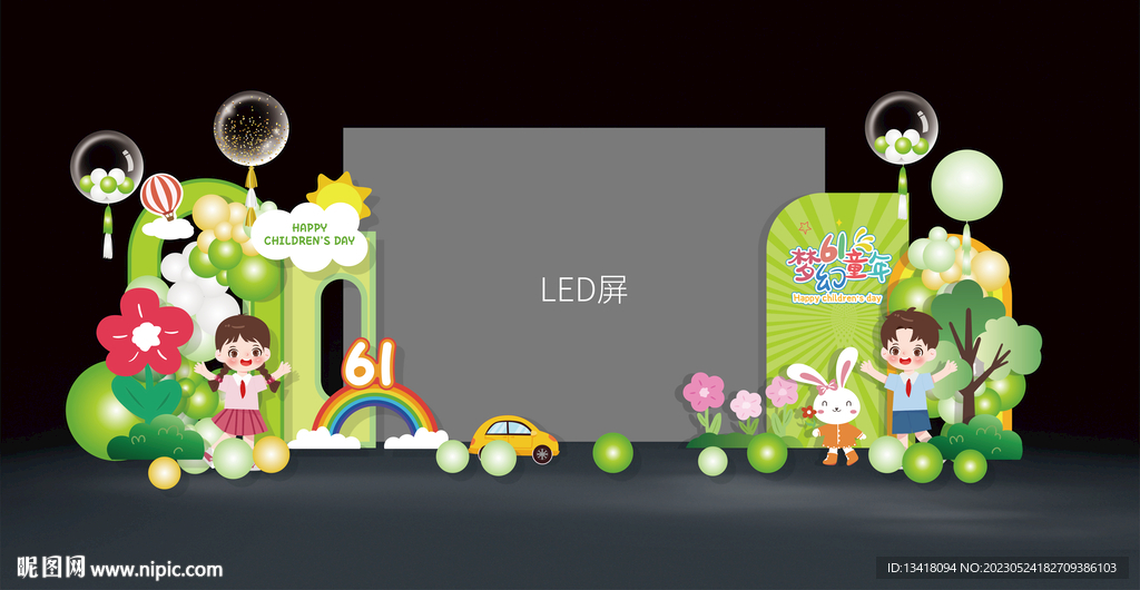 六一儿童节LED屏舞台背景