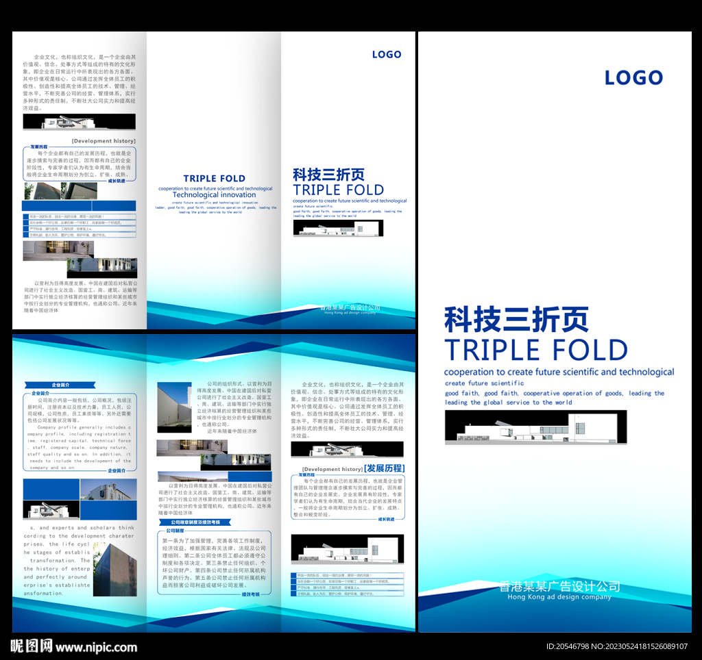 三折页素材