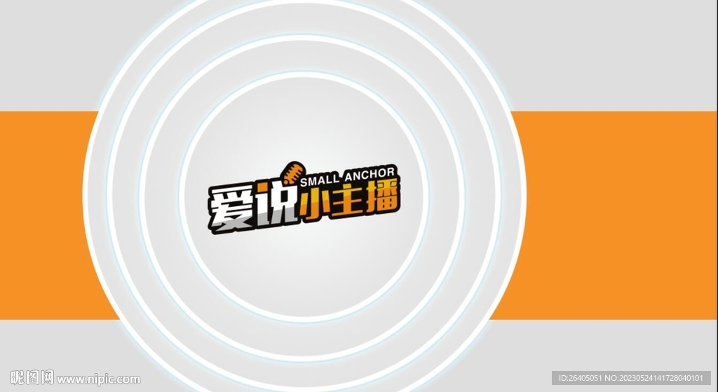 少儿主持播音主持背景