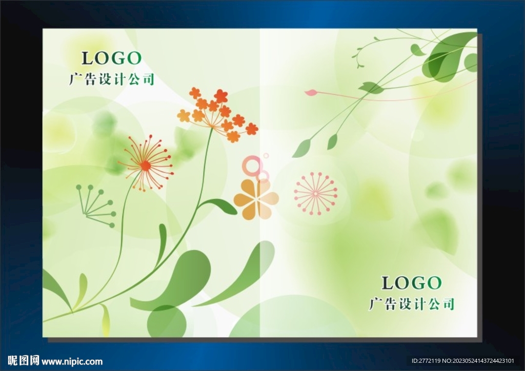 青枝叶 手册封面