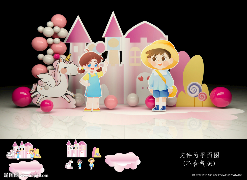 61六一儿童节城堡美陈天马小孩