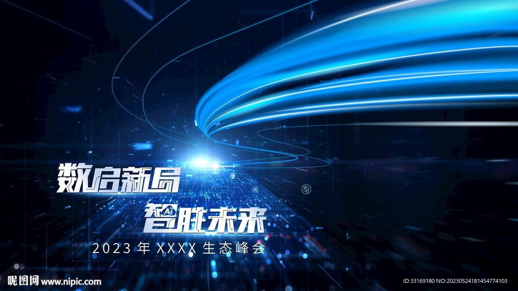 科技智能AI主视觉