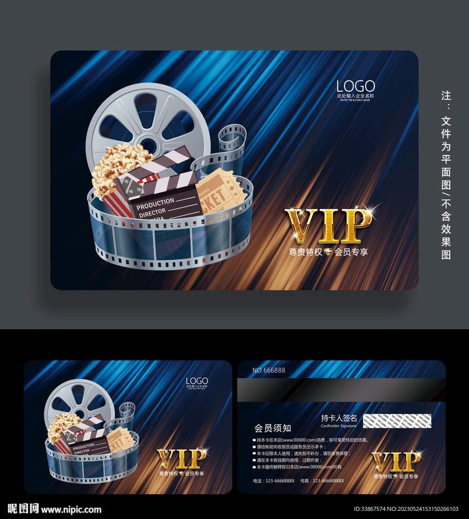 电影会员卡