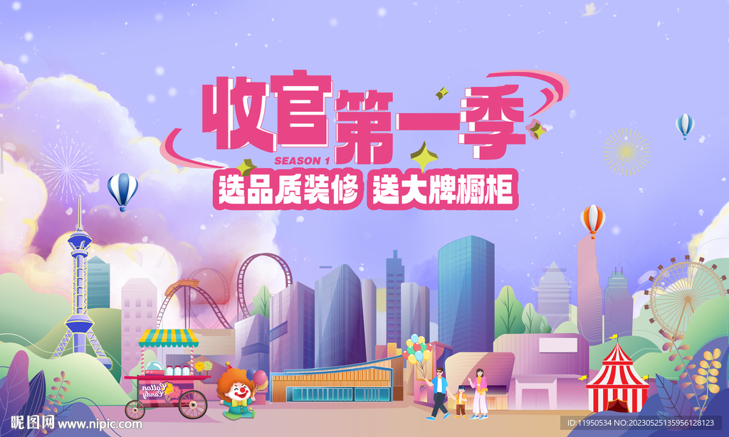 商业活动主画面