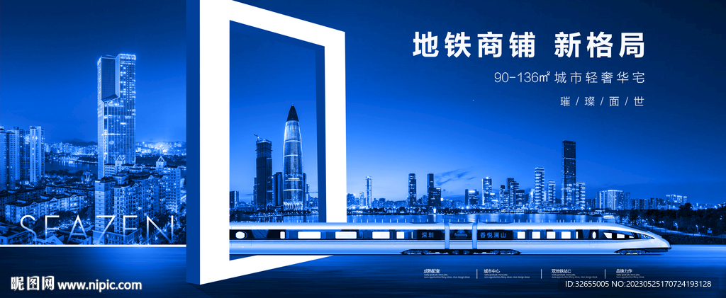 高铁动车轨道地铁