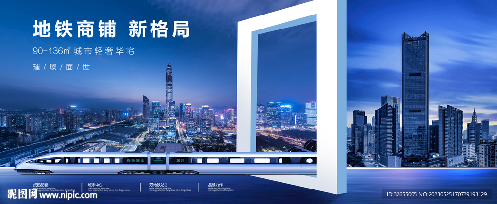 高铁动车轨道地铁